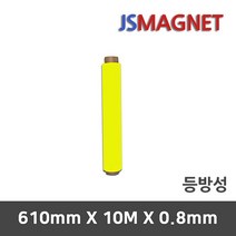 정신마그네트 등방성 이방성 고무 롤 자석, 1개, A_등방성_05_노랑