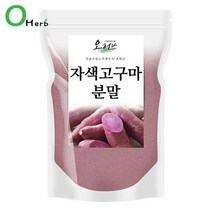 자색 고구마 가루 분말 고구마라떼 선식 250g, 없음