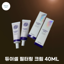 듀이셀 필터링 크림 미백크림 40ml (SPF50+) 나이아신아마이드 함유 필터링크림 자외선 차단 기능 민감피부 사용가능, 1개