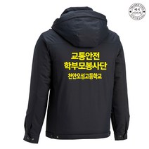TCJ-142TJW87 겨울유니폼 (인쇄무료)