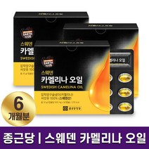 종근당 건강 스웨덴 카멜리나 오일 100% 60캡슐 유기농 피토스테롤 콜레스테롤 조절 도움 카맬리나 카멜리아 양구슬냉이 하루 1캡슐 2개월 4개월 6개월 12개월, 3박스 (6개월분)