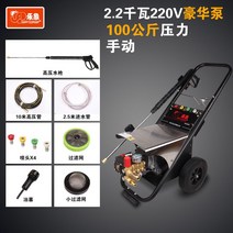 고압 세차기 물총 초고압 세척기 세차건 분사기 전동 고압건, 220V럭셔리100kg압력설명서