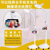 피부관리샵 촬영용 수술용 학습용 안과 시술용 마사지샵 눈썹시술 침대고정 led조명 네일샵, 지존 (소켓 확대) 듀얼 USB 터치 광대