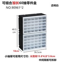 플라스틱 서랍형 부품 정리 보관함 진열 분류 박스, 조합 확장 60칸 화이트