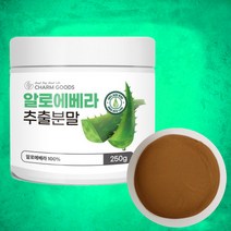 알로에베라 분말 가루 250g