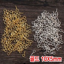 와이지알씨 미라클 9자 나사못 100개 세트 모음 레진 공예 미니어쳐 고리, 9자 나사못 골드 10X5mm 100개
