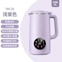 죽 이유식 메이커 두유기 기계 가정용 소형 자동 전기 두유 제조기, C 퍼플 600 ml
