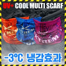 세이프툴 고급 멀티스카프 쿨스카프 넥쿨러, 주황색