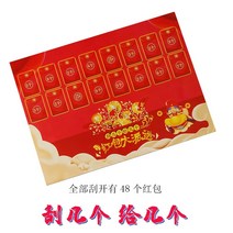 서프라이즈 가면 받다 친 레드 뚜껑 헤드 호러 신랑 들러리 카메라 찾다 신부 게임 소품 덥는천 경축 4592177171, 스크레이퍼 카드 1장