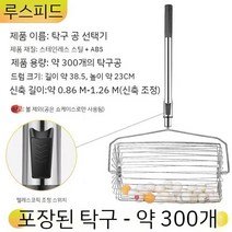 테니스리턴볼 테니스공 회수기 줍기 볼카트 공 픽업 롤러, 탁구 공 피커가 큽니다.