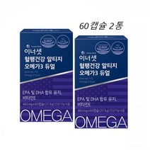 알래스카 오메가3 비타민e RTG 작은 캡슐 영양제 혈행건강 약2개월분