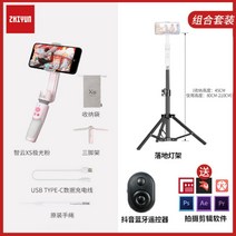 지윤텍 스무스 XS 스마트폰 핸드 미니 삼각대 짐벌 큐대디, H