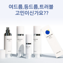 무자극 천연 미스트 100ml+30ml 등드름 여드름 가드름 몸드름 기저귀발진, 100ml+100ml(30ml 2개증정)