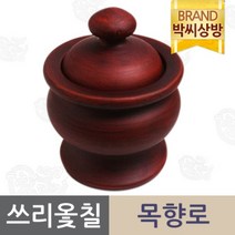 쓰리 옻칠 목향로/제기소품/제사용소품/제수용품