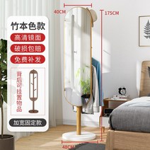 초대형 이동식 회전 전신거울 우드 원목 아치형 옷걸이 행거 전신거울, 확대 내츄럴 칼라+화이트  행거 미러, 다른, 네