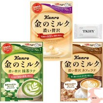일본소금사탕 얼음사탕 소금사탕 일본사탕 칸로 금우유 캔디 3종 3봉 세트【진한 사치 80g×1봉지/마차 70g×1봉지/카페라떼 70g×1봉지】사은품증정