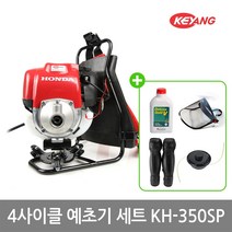 계양 4사이클 엔진예초기 세트 KH-350SP/엔진오일 나일롱커터 안면보호대 무릎보호대 포함, 1