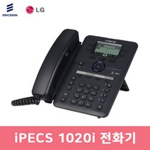LG IP전화기 iPECS 1020i IP Phone 인터넷 키폰전화기