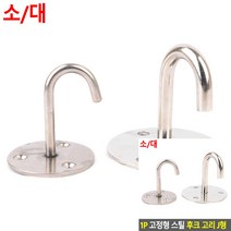 벽 스텐 스테인레스 304 강력 스틸 걸이 고리 후크 고리 J형 소 접착식 욕실 옷 도구 주방, 대