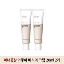 마녀공장 비피다 바이옴 아쿠아 베리어 크림 20ml 2개