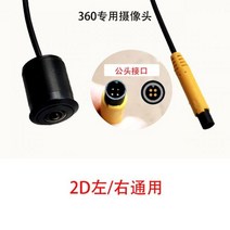360카메라 360도 VR CCTV 3D 촬영 자동차 안드로이드 멀티미디어 네비게이션 시스템 용 360 카메라 파노라마 기능 내장 12 핀 라인 카메라 입력, Male 2D