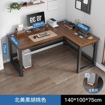 ㄱ자 책상 L자 기역자 컴퓨터 코너 모서리 테이블 기억자 1400 게이밍 1200 데스크, 길이140폭100[오른쪽모서리]