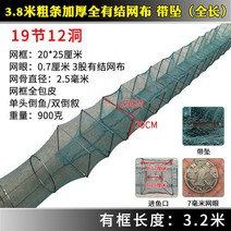 통발 민물 낚시 대형 새우 그물 물고기 미꾸라지 어망 접힌 크기 뱀장어 두꺼운, 3.8m 19 섹션 매듭이 있는 메쉬 12개