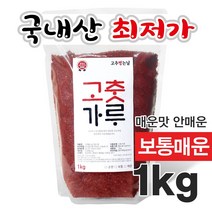 영양고춧가루, 굵은입자 1kg 보통매운