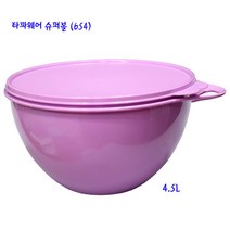 타파웨어슈퍼볼-타파원형볼: 대 4.5L(654) 퍼플