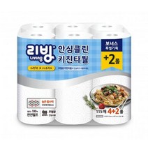 (도매꾹 1위파워샵) 삼정펄프 안심리빙 키친타올 115메 6롤 무형광 자연펄프100%, [출시특가]삼정리빙키친타올115매*6롤