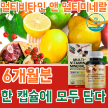 식약청 인증 여성 포우먼 을 위한 멀티 비타민 앤 미네랄 복합 영양소 활력 충전 한 캡슐에 모두 담은 여자 친구 주부 아내 어머니 며느리 영양 보충 제 건강 기능 식품 파는곳 추천, 2