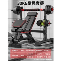 각도조절벤치 가정용 벤치 프레스 아령스탠드 수저 다용도 윗몸 일으키기 보조기 날새 헬스 의자 복근 운동 접이식판, 05 【인핸스먼트 전용】스쿼트 스탠드+30KG덤벨 임의