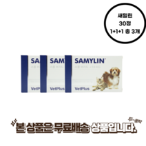 새밀린 30정 간기능 개선 영양제 1+1+1 총 3개 캡슐 항산화제, 새밀린 30정 1+1+1 총 3개