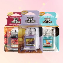양키캔들 카자 얼티메이트 차량용 자동차 방향제, YUL-레몬라벤더