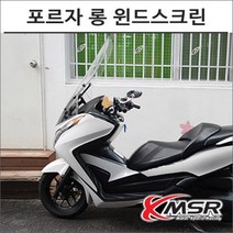 13-17 포르자 300 롱 윈드스크린