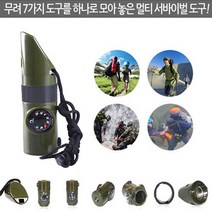 비상재난용품 다기능 호루라기 나침반