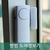 다옴하우스 방범 도어경보기 부착식 차임벨 창문 문열림 감지센서, 1개