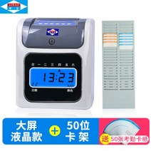 Aibo 960 출근기록기 체크기 근태 출퇴근관리기, 액정+50비트 카드홀더 잼 50매
