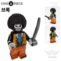 원피스 레고 호환 블록 미니 피규어 커스텀 블럭 장난감, 10.브룩