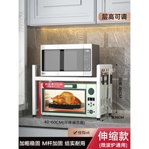 주방 선반 수납장 다이 진열 슬라이드 수납 오븐 전자렌지 장 조립식 렌지대, 길이조절, 8.화이트 2단 기본