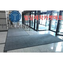 빌딩내부 동선 주문제작 출입문 현관 로비 방풍구 롤카펫매트, YB청회120X50cm, 1개