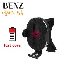 차량무선충전거치대 갤럭시 Z플립3 급속 AUTO 차량용 15W 듀얼코일 고속충전 폴더블폰 슬라이드 FAST CORE 무선차량용 대쉬보드거치 벤츠 C클래스전용 거치대