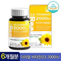 더리얼 비타민D3 2000IU 비타민디쓰리 보충 유아 소아 어린이 청소년 중년층 장년층 노년층 실내생활 노년기 부모님 취업 직장인 선물 피로회복 한국인 필수 건강기능식품 건기식, 27g, 1개, 180캡슐