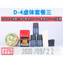 날짜압인기 유통기한 인쇄기 마킹기 표시기 날짜 스탬프, F