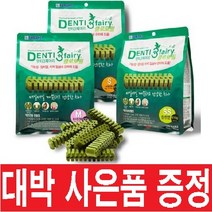 포켄스 덴티페어리 클로로필 410g S / SS / M 덴탈껌 + 대박사은품 증정, 사은품 04