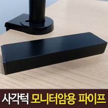 사각턱 모니터암 장착용 알루미늄 각파이프 프레임책상 클램프 거치대 고정용, 스텐레스  40 x 20 mm x 2개, 1개