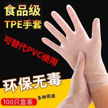 일회용라텍스장갑 PVC장갑 두꺼운 식료품 급 방호 방수 방지 오일 설거지 음식 고무 뷰티 투명 2807275366, Tpe 두꺼운 10 개