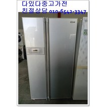 중고냉장고 지펠 500리터급 저가형 B급 서울경기 직접배송 지방 택배발송, 지펠양문형냉장고중고