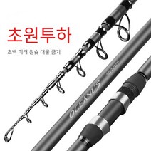 원투대 초장투 원투로드 원투낚시대 방파제낚시대, 360