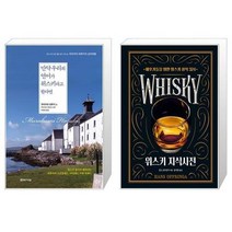 유니오니아시아 만약 우리의 언어가 위스키라고 한다면 + 위스키 지식사전, [단일상품]